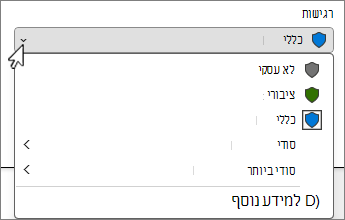 תפריט סרגל הרגישות