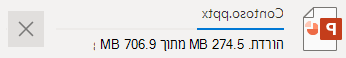 הורדת קבצים ב- OneDrive