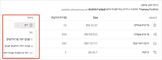 הגדרות אחסון עבור Outlook.com.