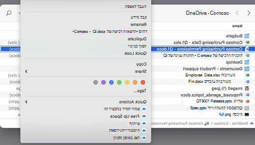הצגת מסך OneDrive עם תפריט פתוח.