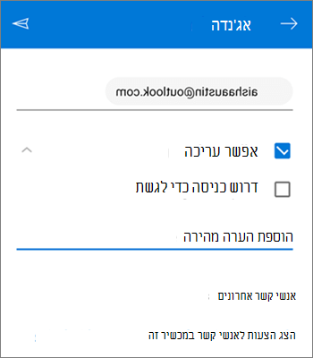 צילום מסך של הזמנת אנשים לשתף קובץ מ- OneDrive עבור Android