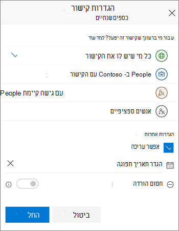 קישור אפשרויות שיתוף עבור OneDrive for Business באפליקציית iOS למכשירים ניידים