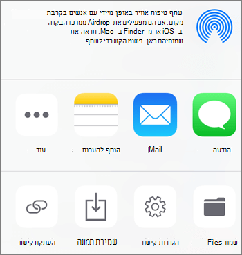 צילום מסך של הכפתור Save Photo ביישום OneDrive ב- iOS