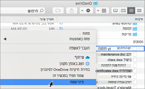 צילום מסך של OneDrive Files 'לפי דרישה' ב- Finder ב- Mac