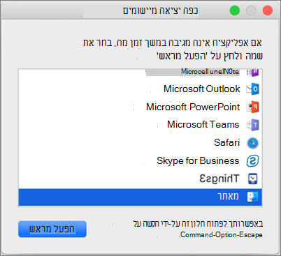 צילום מסך של Finder בתיבת הדו-שיח 'כפה יציאה מיישומים' ב- Mac