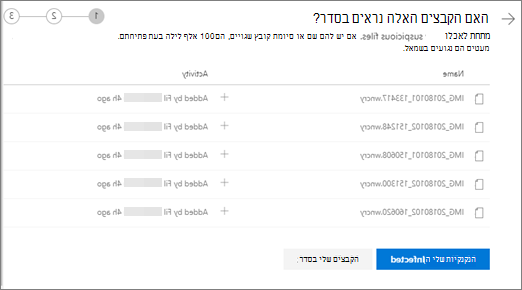 צילום מסך של המסך 'בצע קבצים אלה' באתר האינטרנט של OneDrive
