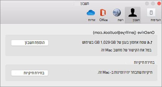 צילום מסך של הוספת חשבון בהעדפות OneDrive ב- Mac