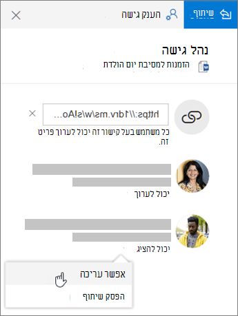 צילום מסך של המקטע 'שיתוף' של חלונית הפרטים עבור קובץ משותף.