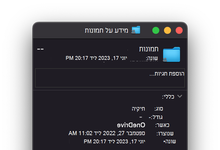 OneDrive_Disk_Space_File תמונה