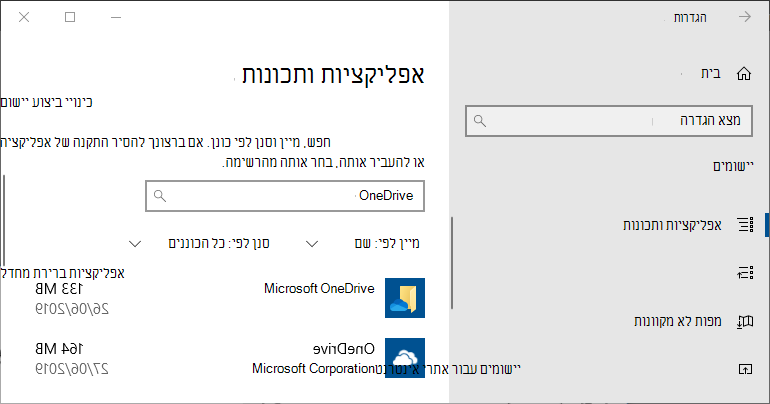 הגדרות אפליקציית OneDrive ב- Windows