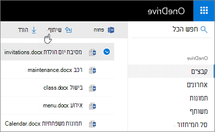צילום מסך של קובץ שנבחר ולחצן 'שתף' ב- OneDrive.