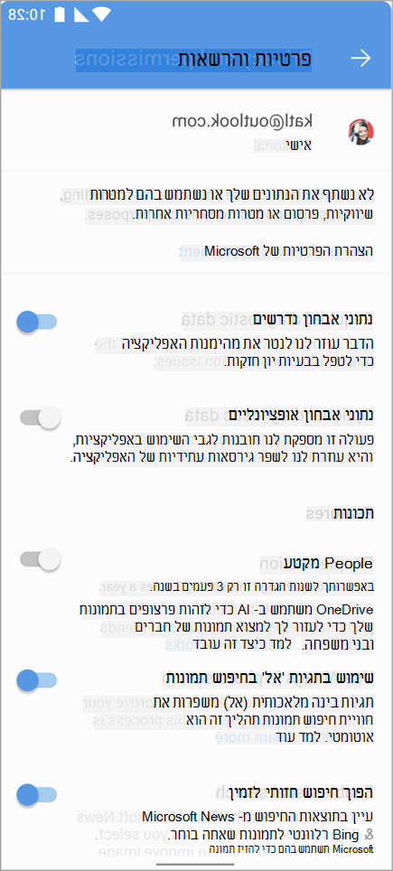 one.pngצילום מסך של הרשאות 