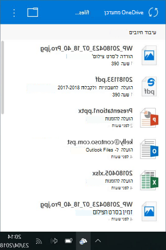 מסך 'מעבד שינויים' ב- OneDrive