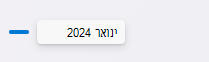 שכבת-על של תאריך של פס גלילה