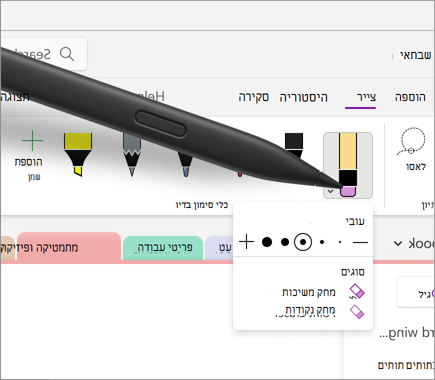 תפריט נפתח של מחק (1).png
