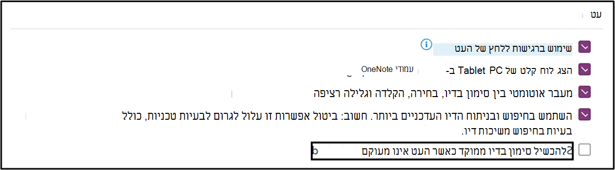 סייר בצילומי מסך של דף four.png
