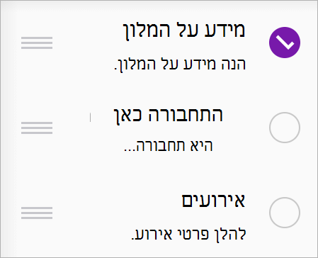 בחר את העמוד שברצונך להעביר או להעתיק למקטע אחר