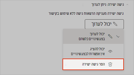 צילום מסך של OneNote המציג כיצד להסיר את גישת השיתוף הישיר