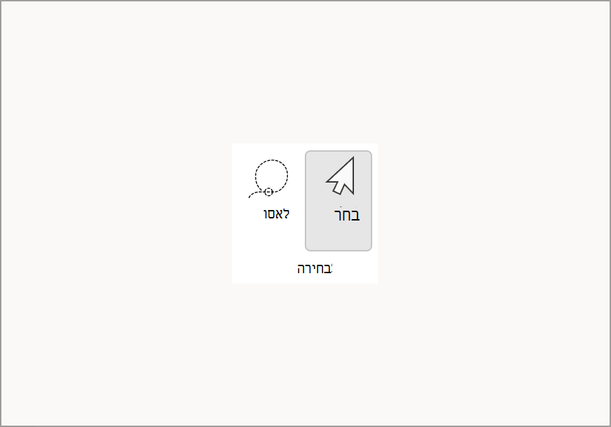 בחירה (3).png