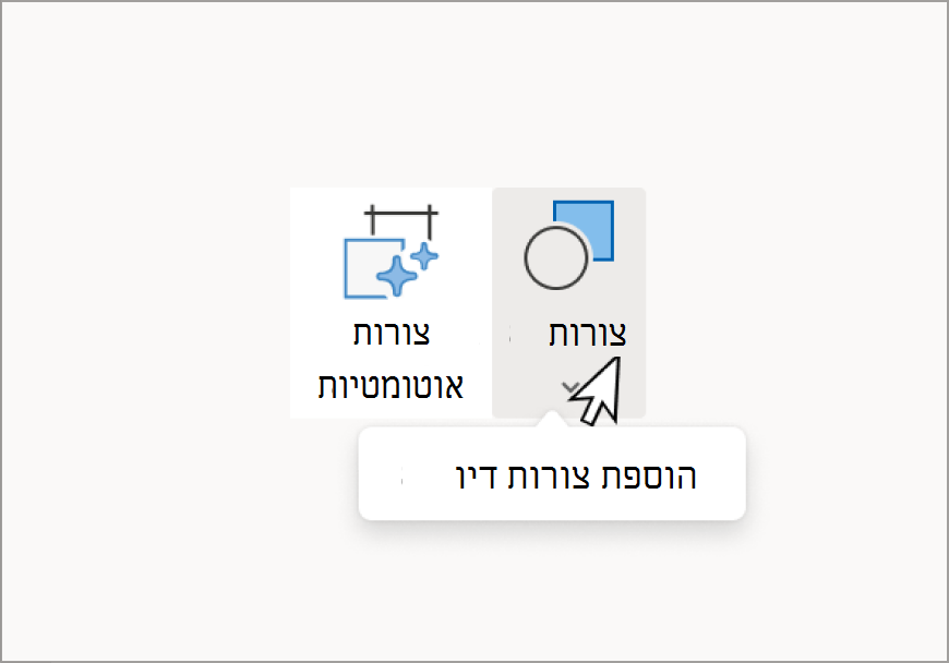 צורות (1).png