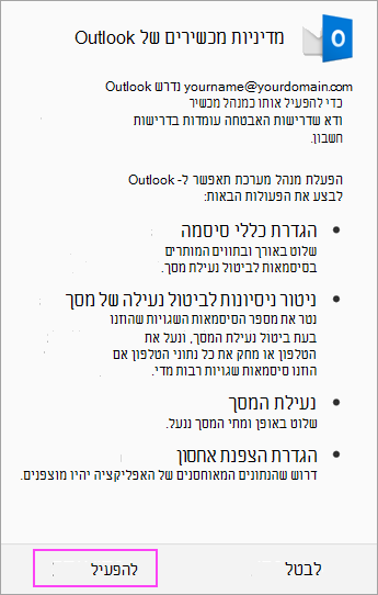 הפעל