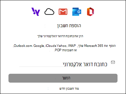 הוספת חשבון Outlook עבור Mac
