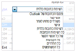 רשימת פנקסי כתובות
