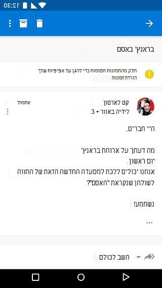 חלק מהתמונות נחסמו ההודעה מופיעה בחלק העליון של הודעת דואר אלקטרוני