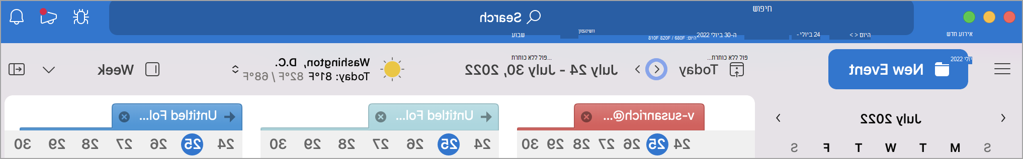3 לוחות שנה זה לצד זה