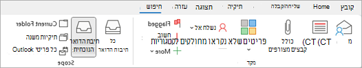 ברצועת הכלים, בחר כולל קבצים מצורפים כדי לחפש פריטים הכוללים קבצים.