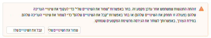 צילום מסך המציג התנגשות זוהתה אזהרה בידיעונים של Outlook
