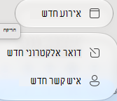 צילום מסך של חלון אירוע חדש.