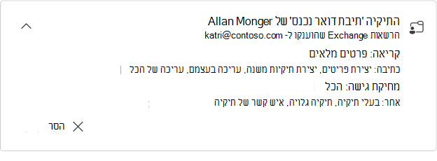 כרטיס תיקיה משותפת מורחב של אלן מונדר