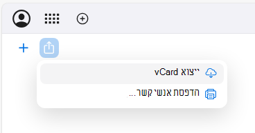 Export_vCard_4