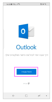 תחילת העבודה