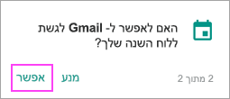לוח שנה