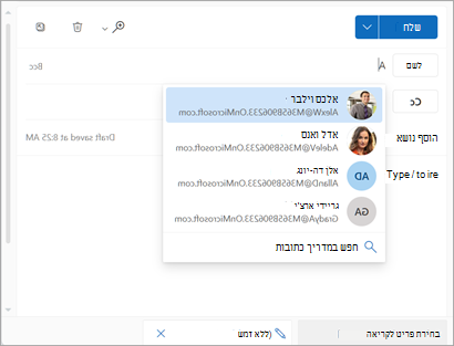 הסתרת אנשי הקשר שלך בצילום מסך אחד באינטרנט