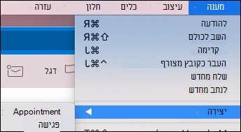 צור אירוע מהודעת דואר אלקטרוני ב- Outlook עבור Mac.