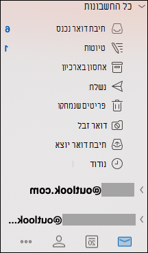 תיבת דואר נכנס מאוחדת Outlook עבור Mac.