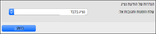 אפשרויות של הודעת נציג.