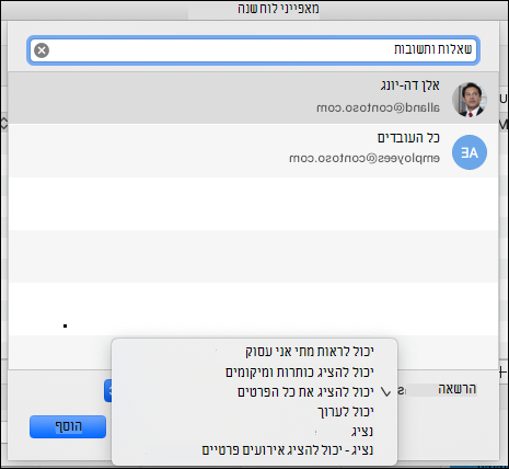 הגדרות הקצאה עבור כתובת דואר אלקטרוני נתונה.