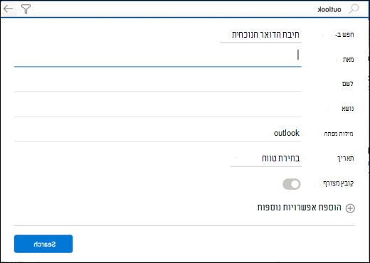 תפריט הסינון של החיפוש.