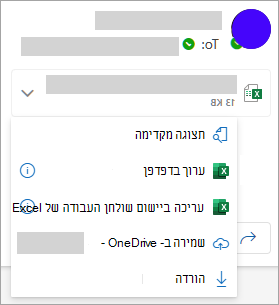 תפריט נפתח לשמירת קובץ מצורף ב- OneDrive.