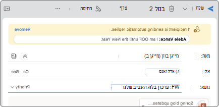 צילום המסך מציג דוגמה של עצות הדואר.