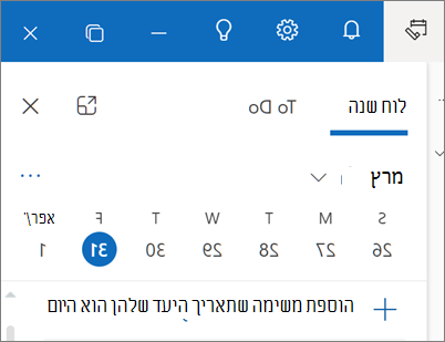 My Day ב- Outlook החדש עבור Windows