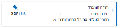 הודעות דואר אלקטרוני מוצמדות ב- Outlook החדש עבור Windows