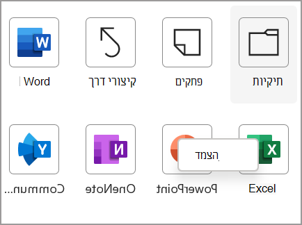 הצמד בחירה.