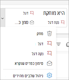 צילום מסך של רצועת הכלים המציגה סדר שלבים מהיר