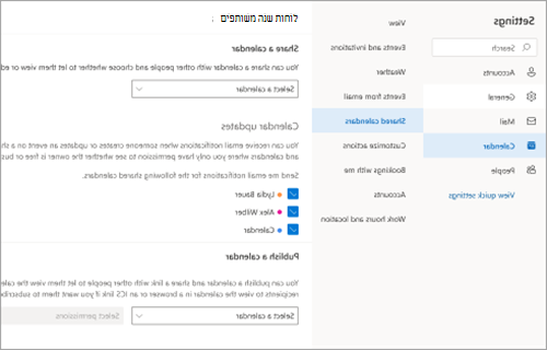 צילום מסך Calendar המקטע 'עדכונים' עם בחירות לקבלת עדכוני לוח שנה