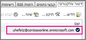 חשבון בתיבת הדו-שיח 'הגדרות חשבון' ב- Outlook 2013